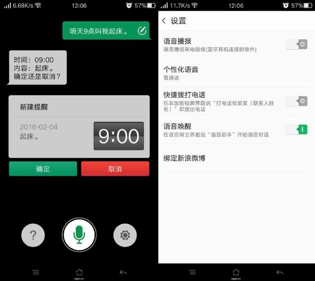 oppor15語音助手怎么使用