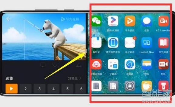 华为p30可以分屏吗