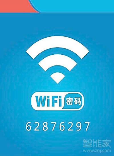 ios怎么查看已連接wifi密碼