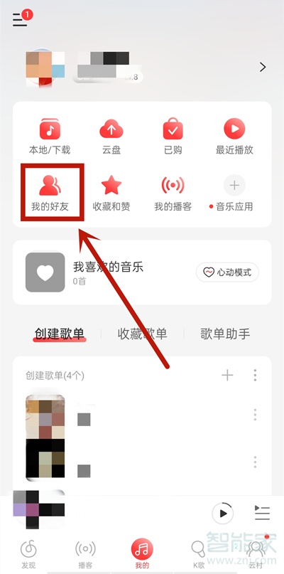 网易云如何加别人好友