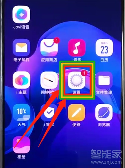 vivos1pro怎么讓屏幕常亮