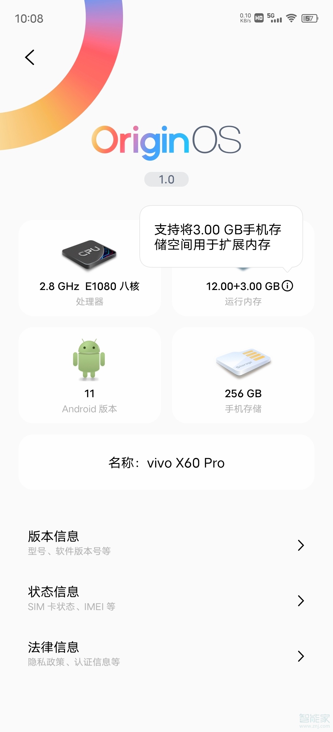 x60pro是什么系统