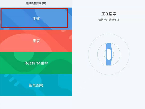 小米手环怎么连接华为手机