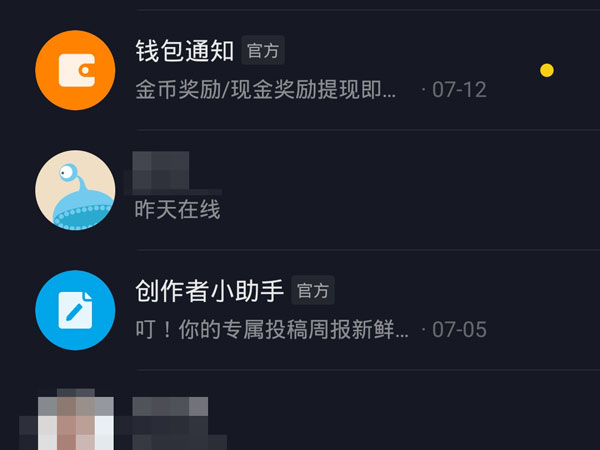 抖音如何找回删掉的私信