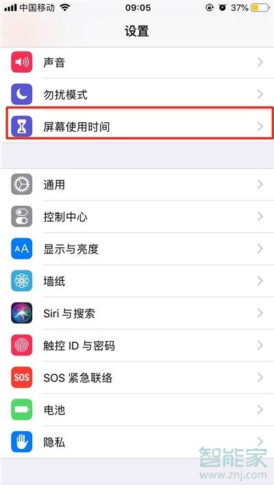 iphone11Pro怎么隐藏单个软件