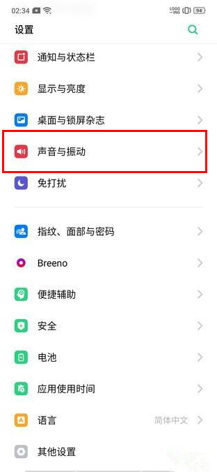 realme x2怎么關(guān)閉撥號按鍵音