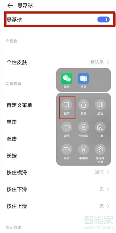 vivos9截屏快捷鍵怎么設(shè)置