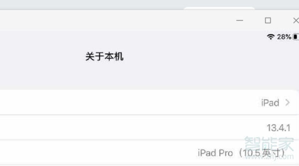 ipad在哪看尺寸