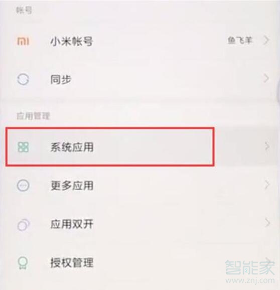 小米9pro怎么关闭拍照水印