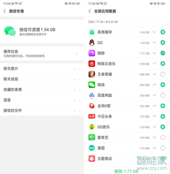 oppo Reno怎么清理手机内存