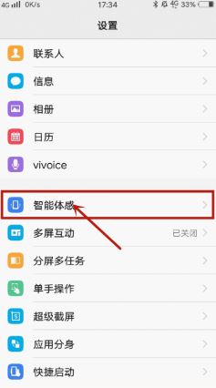 iqooneo怎么設(shè)置隔空解鎖