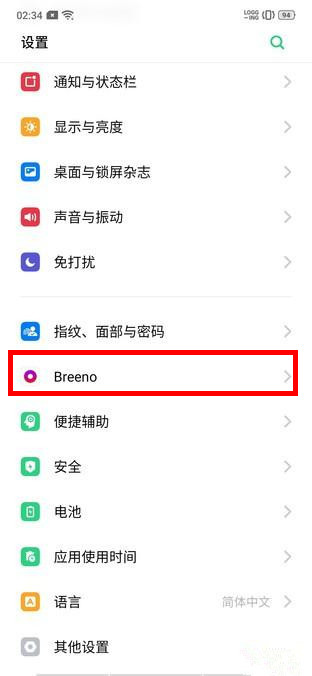 oppo reno怎么開啟智慧識屏