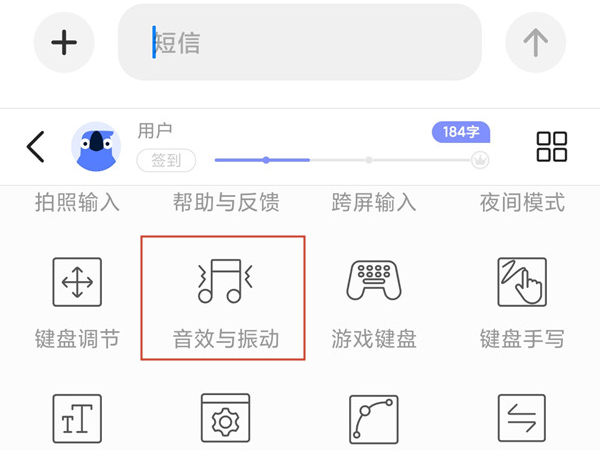 小米10键盘声音怎么关掉