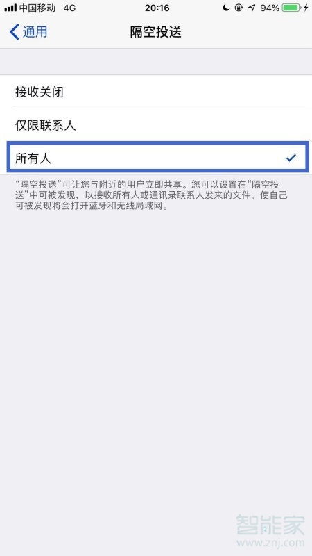 抖音隔空投送怎么用