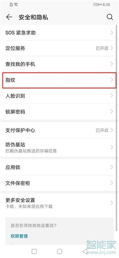 榮耀20pro怎么設(shè)置指紋解鎖