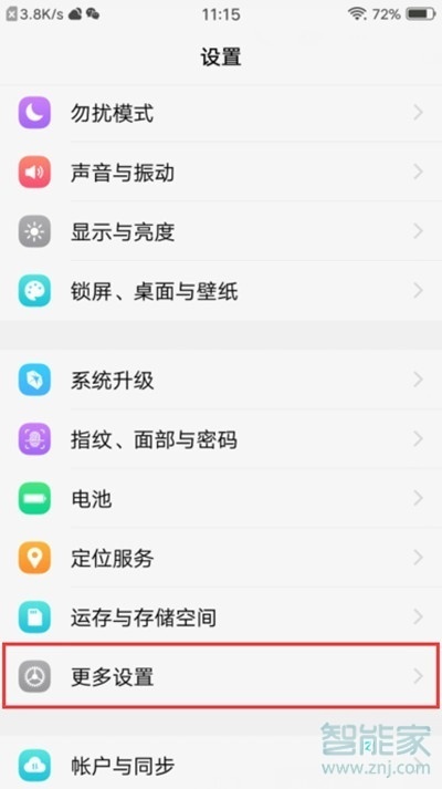 vivoz5怎么開啟懸浮球