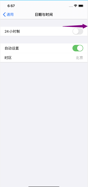 苹果12promax怎么调24小时