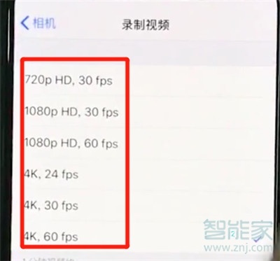 iphone11pro怎么設置相機分辨率