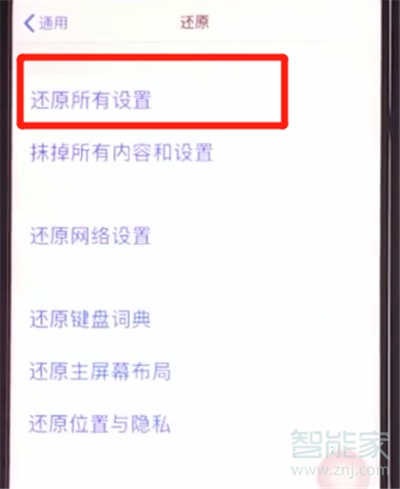 ios13闹钟关闭了怎么还会响