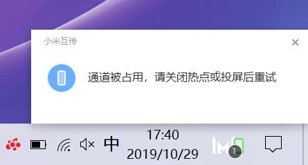 MIUI11小米互傳與電腦連接不上怎么辦