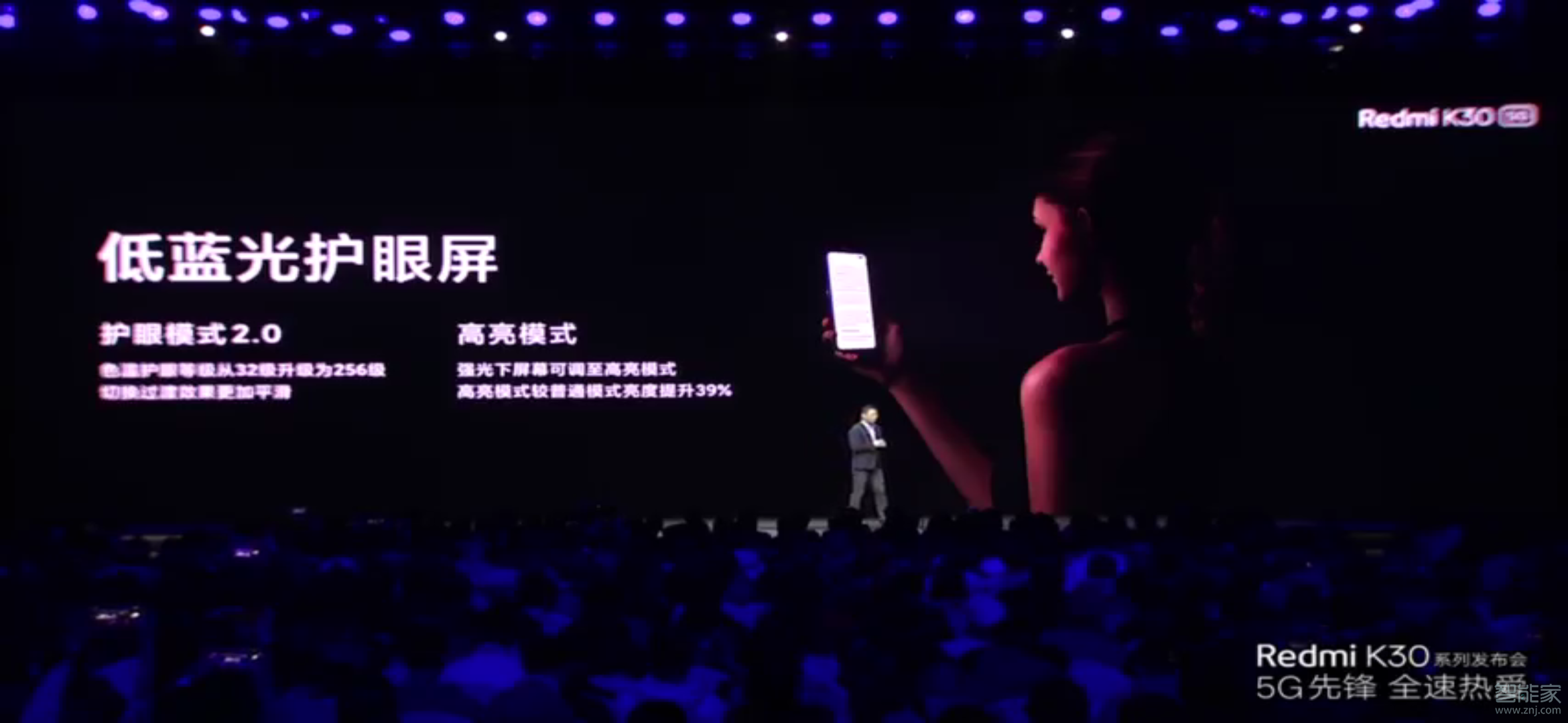 Redmi k30的屏幕尺寸多大