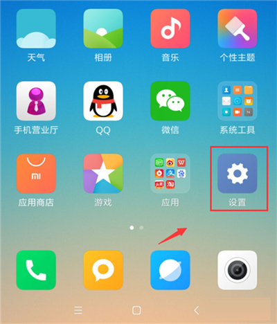 Redmi k30怎么打開懸浮球