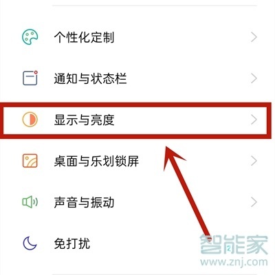 opporeno4se自動(dòng)旋轉(zhuǎn)怎么設(shè)置