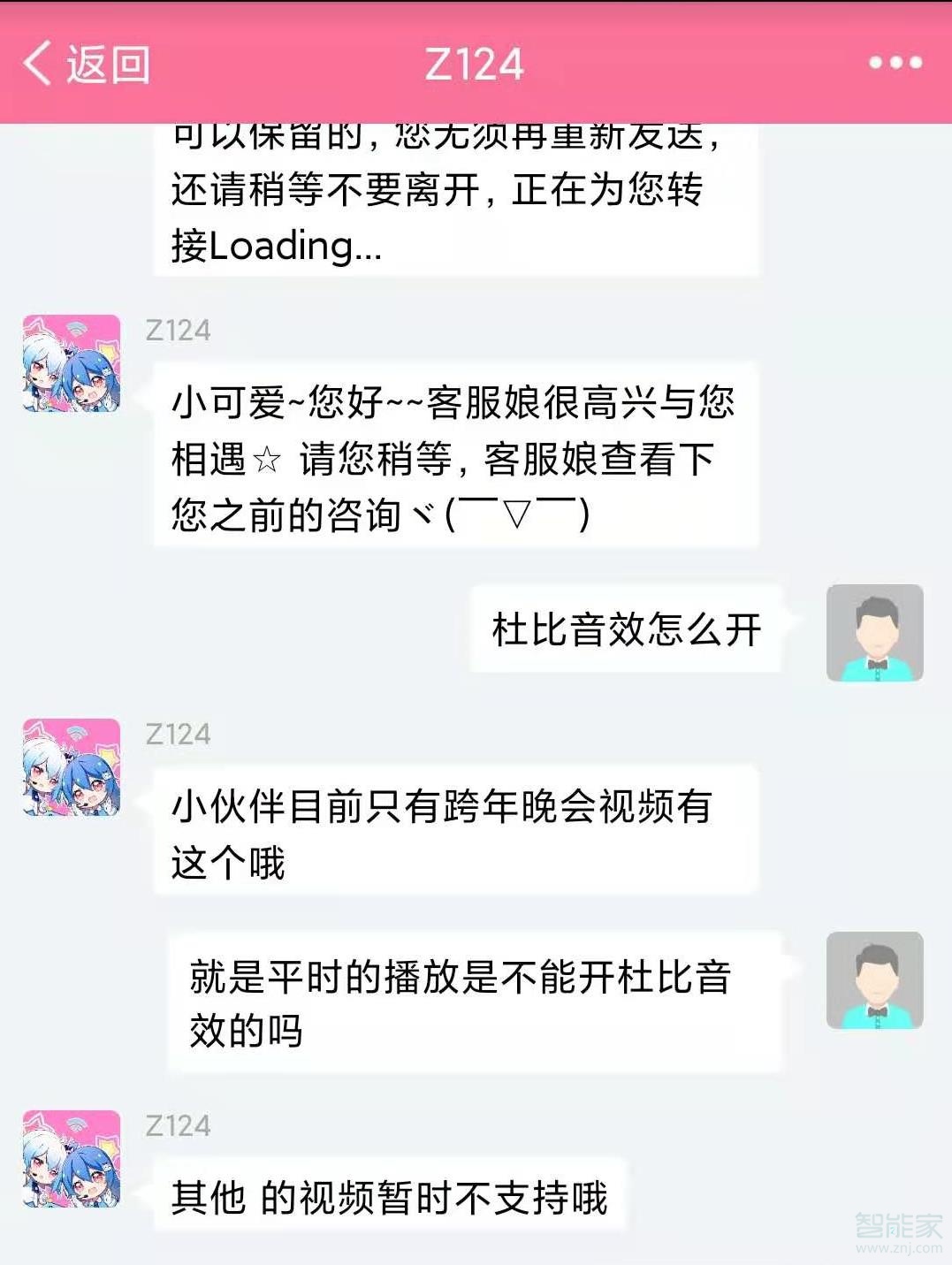 b站杜比音效怎么开