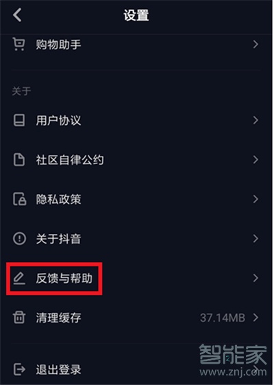 抖音怎么开通商品橱窗功能