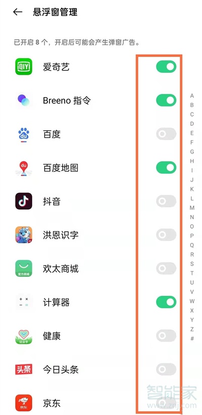 oppoa93懸浮窗怎么設(shè)置