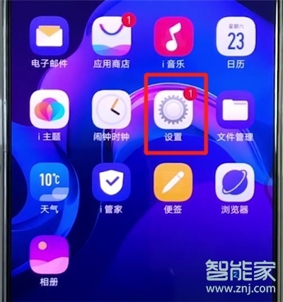 vivox30怎么更改鈴聲