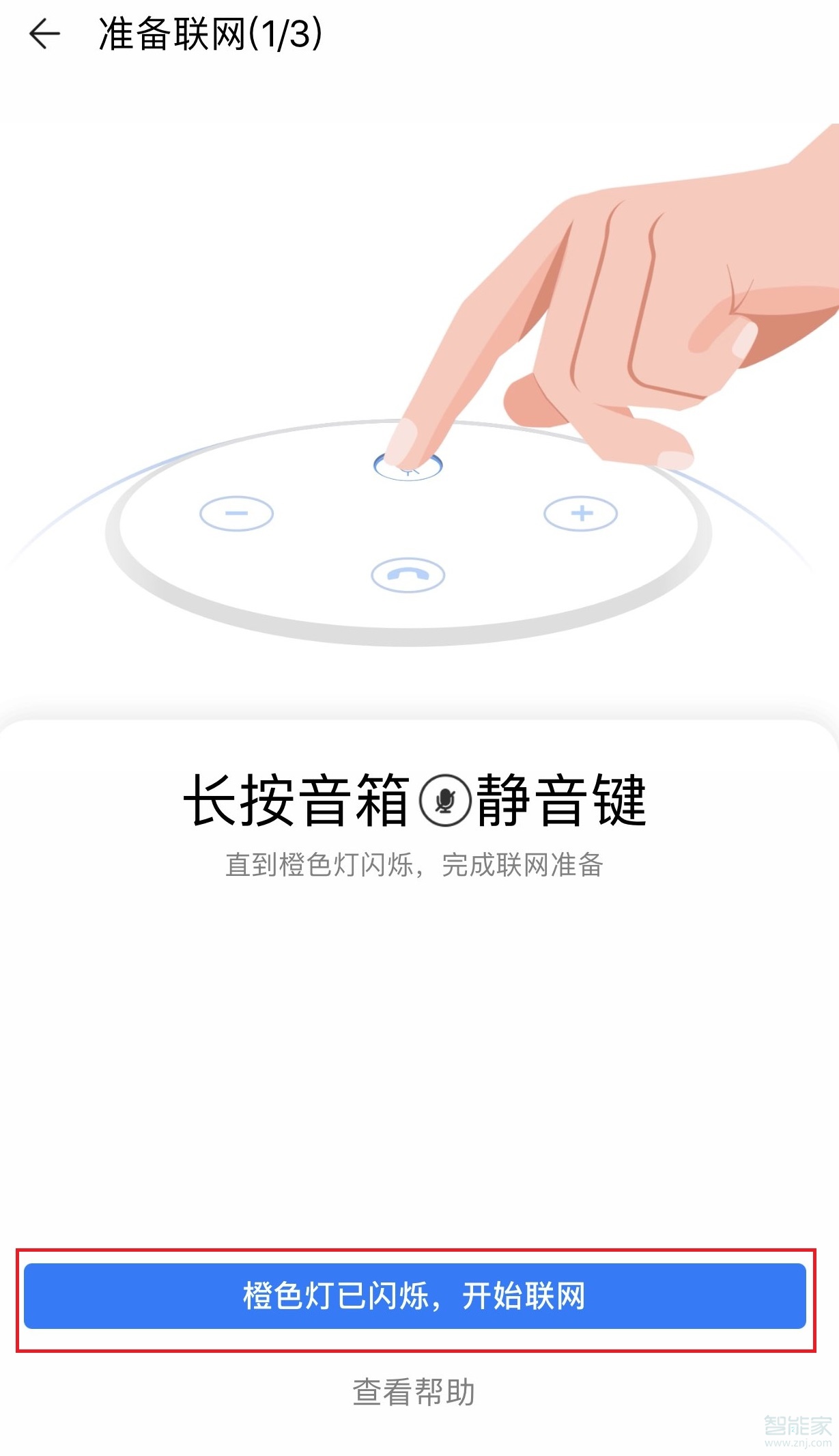 華為小藝怎么連接wifi