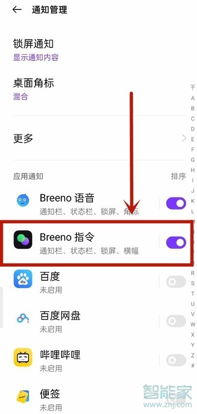 coloros11怎么設(shè)置充電提示音