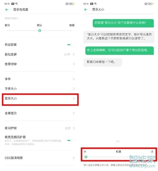 realme Q怎么設(shè)置字體大小