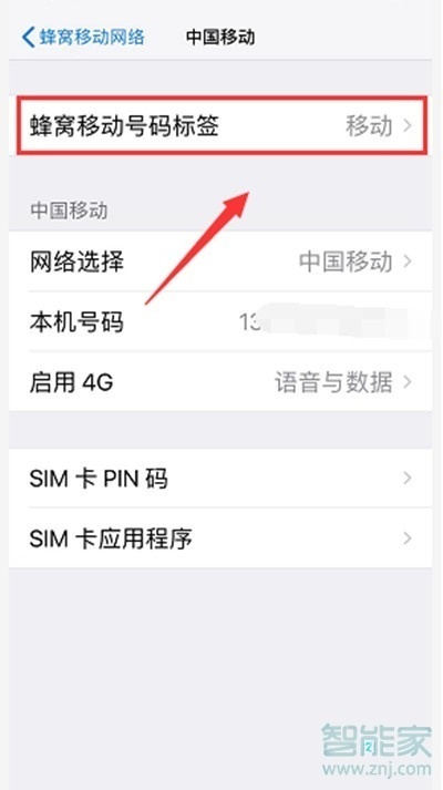 iphone11主副卡設(shè)置