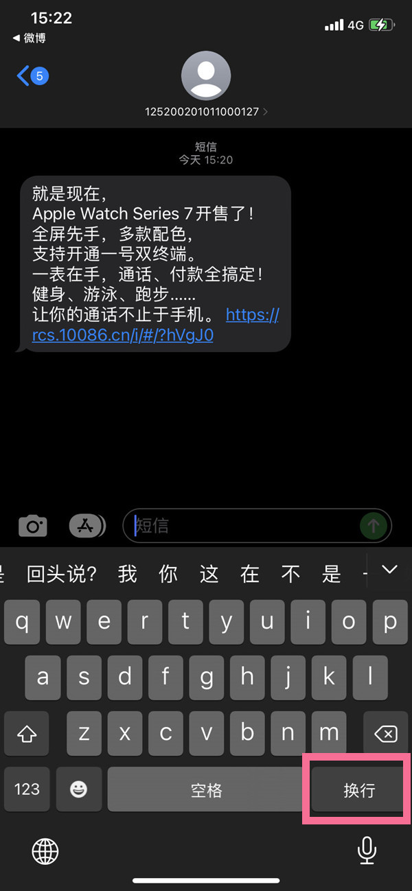 蘋果怎么回車鍵跳到下一行打字