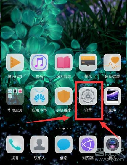 華為p30pro怎么打開語音喚醒