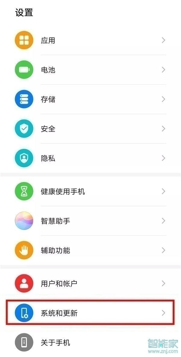 华为nova6怎么调整虚拟按键