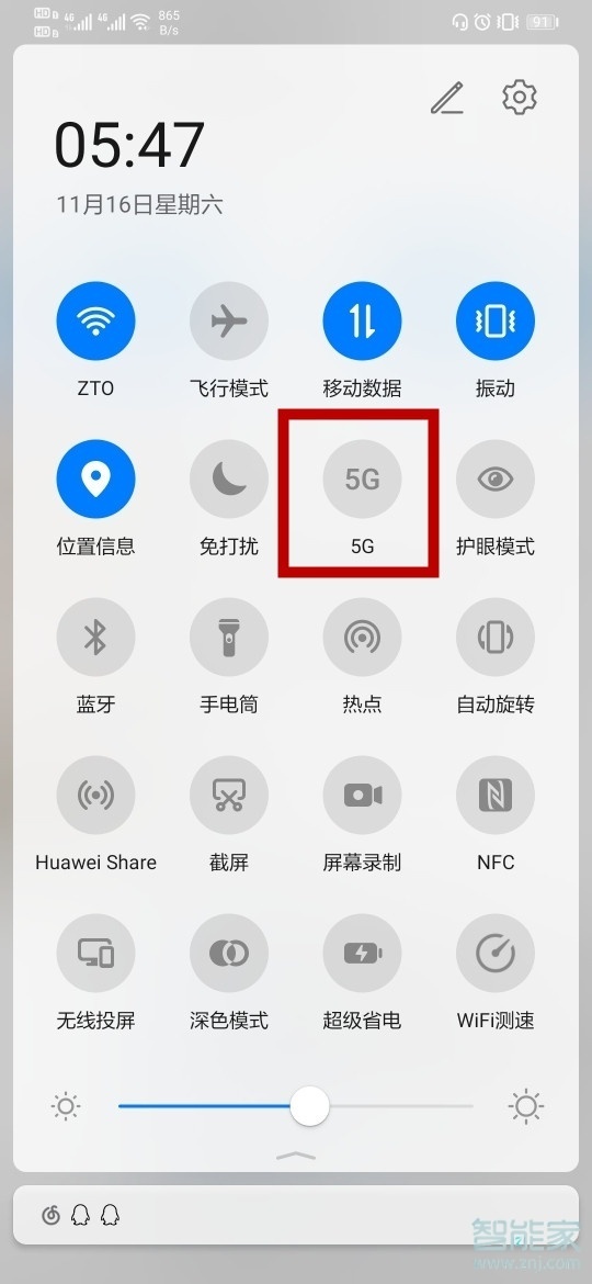 華為5G網(wǎng)怎么打開