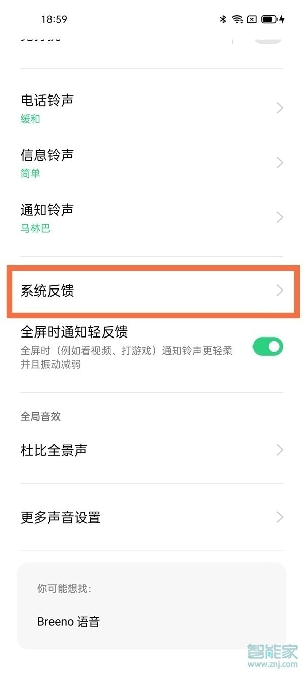 opporeno5按鍵震動(dòng)怎么關(guān)