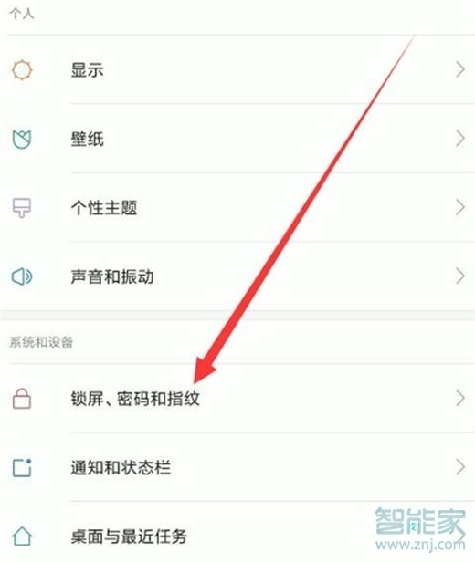 紅米note7pro怎么關(guān)閉鎖屏畫報