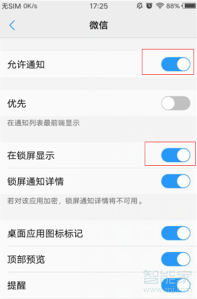 vivos1pro怎么設(shè)置通知亮屏