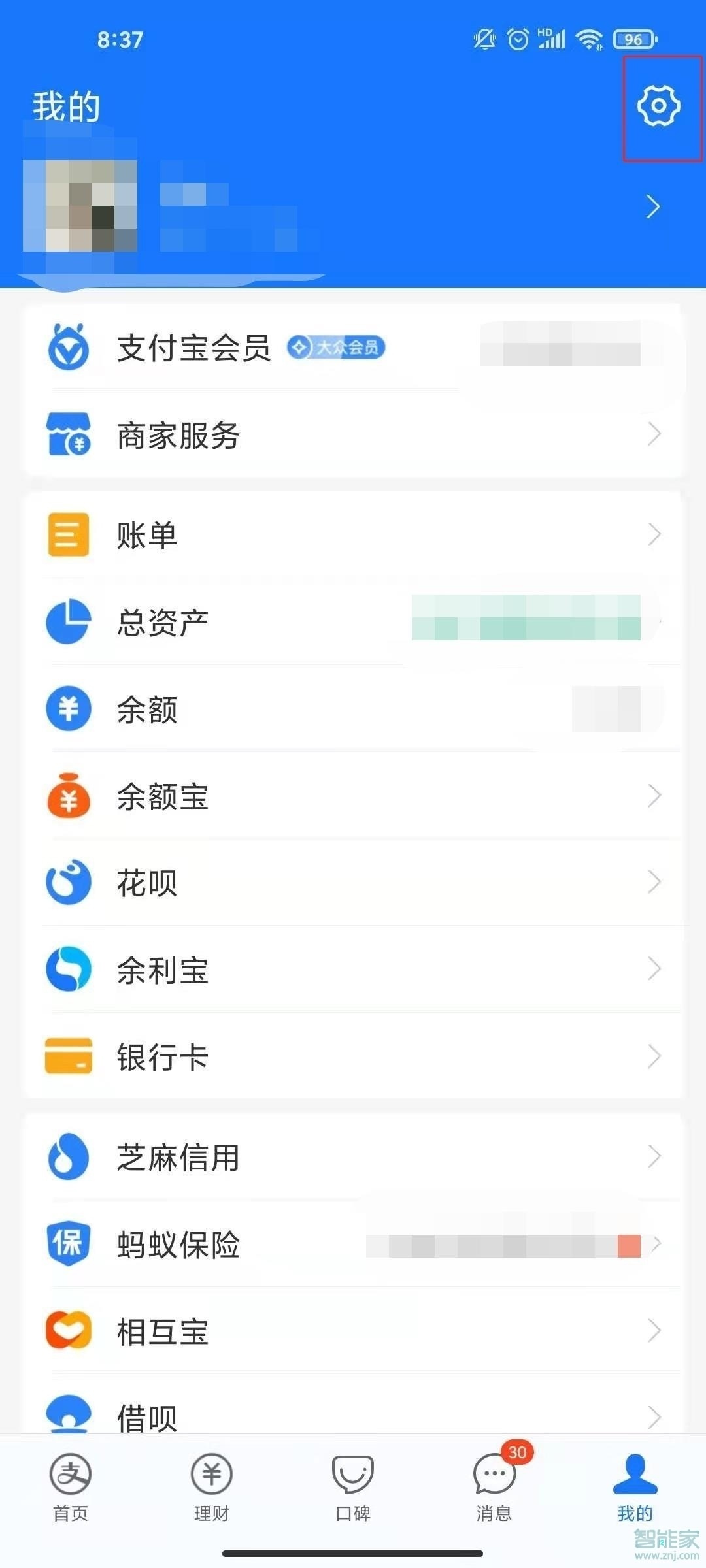 支付宝取消自动续费怎么取消