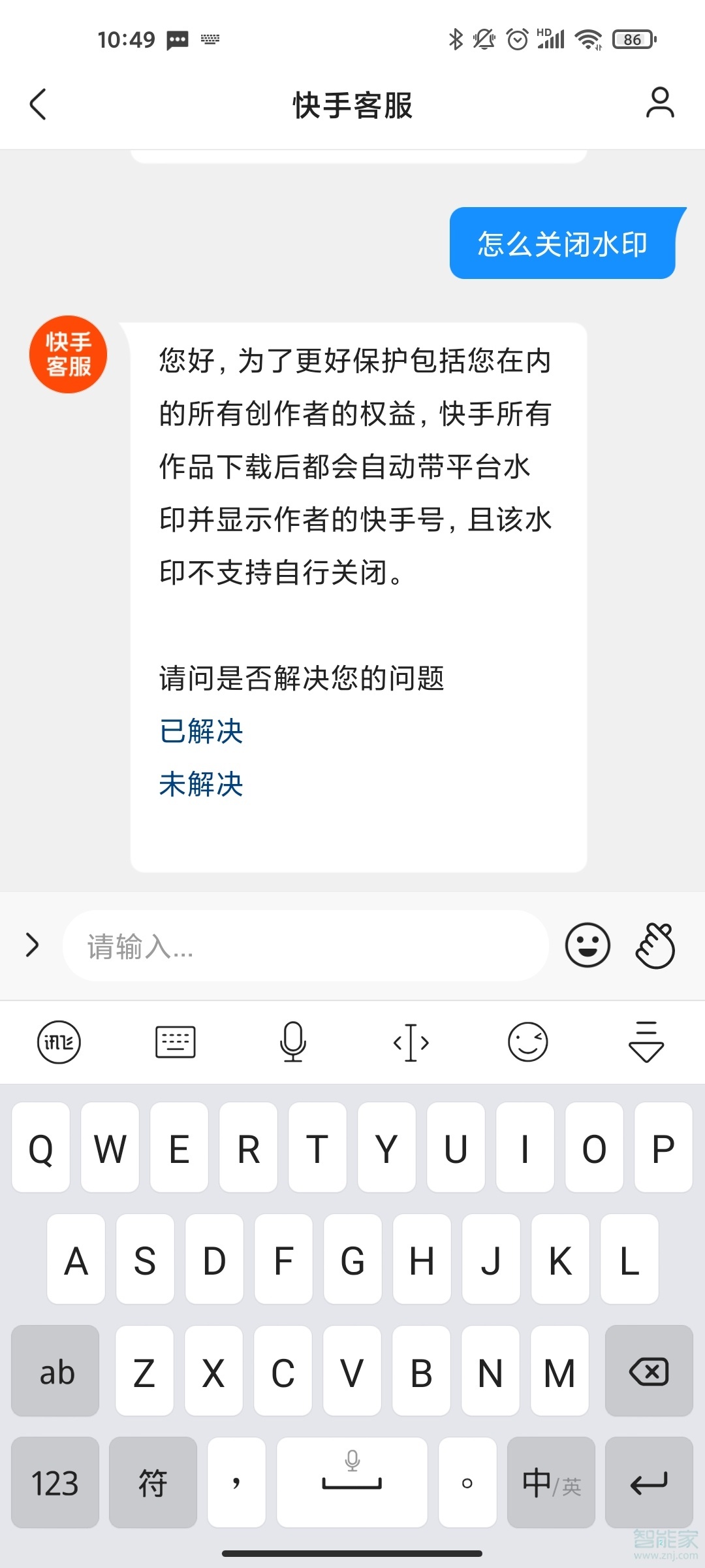 快手如何关闭水印