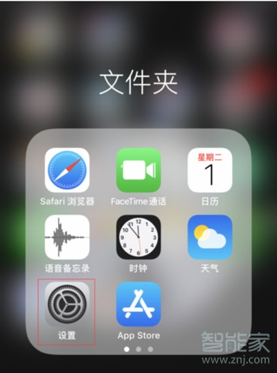 蘋果受信任電話怎么改