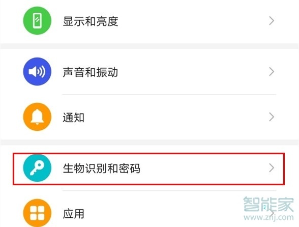 華為mate30pro指紋識(shí)別失敗時(shí)振動(dòng)怎么關(guān)閉