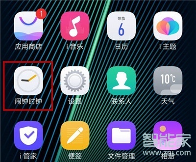 vivoy91闹钟怎么调