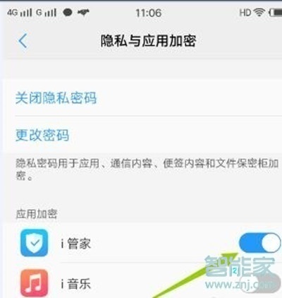 vivoy7s怎么設置應用指紋加密