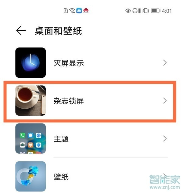 華為nova8pro鎖屏怎么顯示步數(shù)