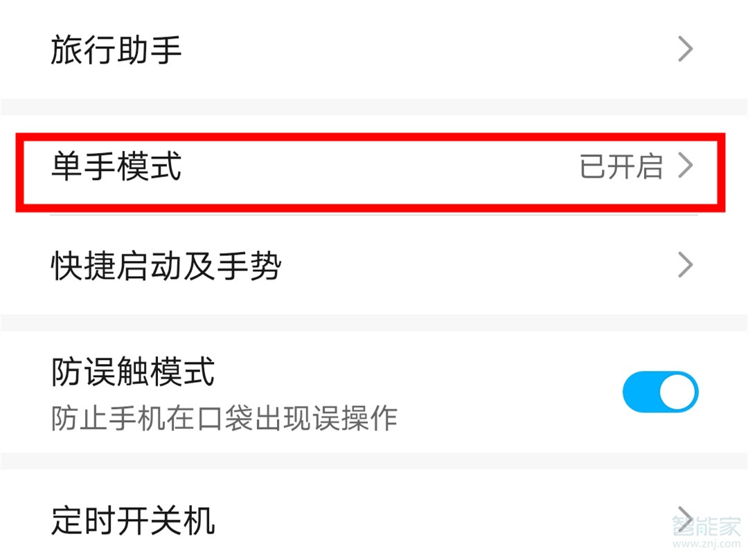 荣耀v30pro怎么设置单手操作